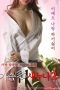 Big Breasts Sister 2 (2020)