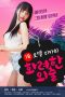 18 Year Old Model Rika's Fancy Walk (2020)