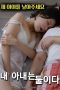 I Have Two Wives (2019)