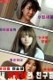 My-Sisters-Idol-Trainee-Friends-2020A