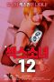 Sex Girl 12 (2020)