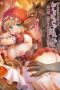 Otogibanashi no Onigokko
