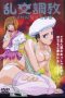 Rankou Choukyou Maid ni Natta Shoujo