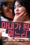 Daughter-in-law-Who-Became-His-Wife-2023a
