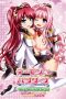 Demon-Busters-Ecchi-na-Ecchi-na-Demon-Taiji