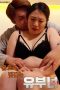 Married-Woman-Who-Pays-Her-Debts-with-Her-Body-2022a