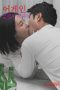 My-Wifes-New-Man-Again-2023a