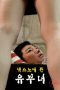 Sex-Slave-Married-Woman-2023a