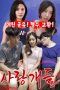 Love-Dogs-2024a