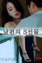 My-Husbands-Gift-2023a