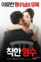 Nice-Sister-In-Law-2016a