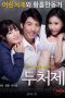 Two-Sisters-In-Law-2016a