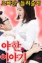 Erotic-Stories-2016a (1)