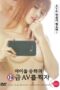 Idol-Seunghas-R-Rated-Film-Shooting-2021a