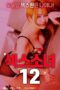 Sex-Girl-12-2021a