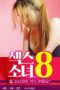 Sex-Girl-8-2020a