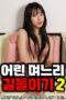 Taming-a-Young-Daughter-in-law-2-2024a