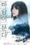 Wind-Blows-2021a