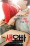 Step-Brother-2016a