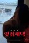 New-Wife-Next-Door-2024a