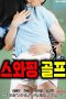 Swapping-Golf-2024a
