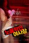 Blatant-Female-Boss-2024a