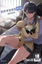 Iribitari_Gal_ni_Manko_Tsukawasete_Morau_Hanashi_Episode_1_50