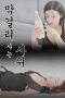 Son-in-law-Who-Buys-Rice-Wine-2024a