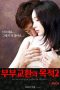Purpose-of-Marriage-Exchange-2-2020a
