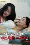 Sex-Addicted-Younger-Sister-Who-Sucked-Even-Her-Brother-in-laws-Manhood-2024 (1)